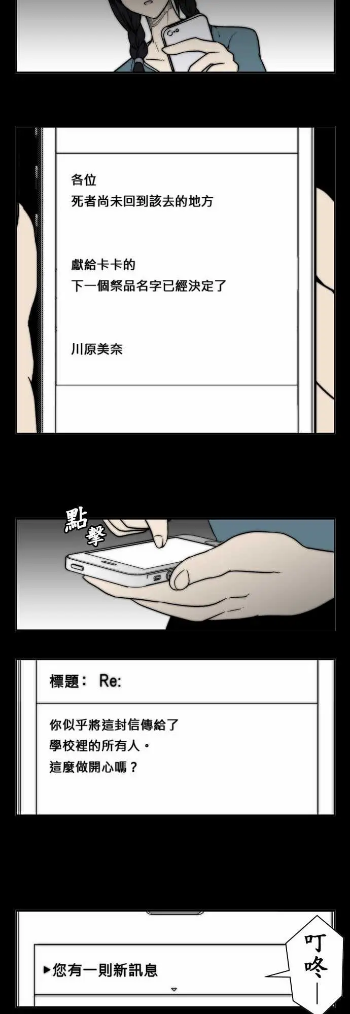 鬼来讯第5话侵蚀1/4