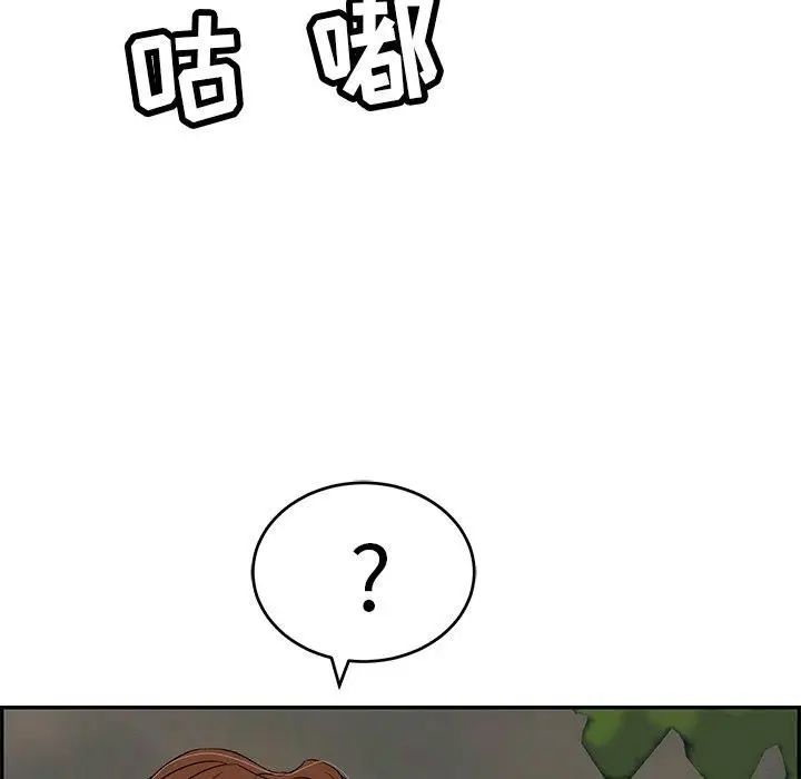 致命的你第37话