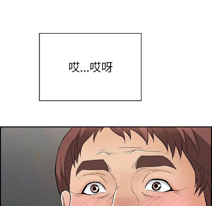 致命的你第37话