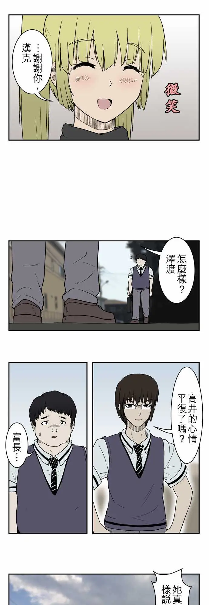 鬼来讯第5话侵蚀2/4