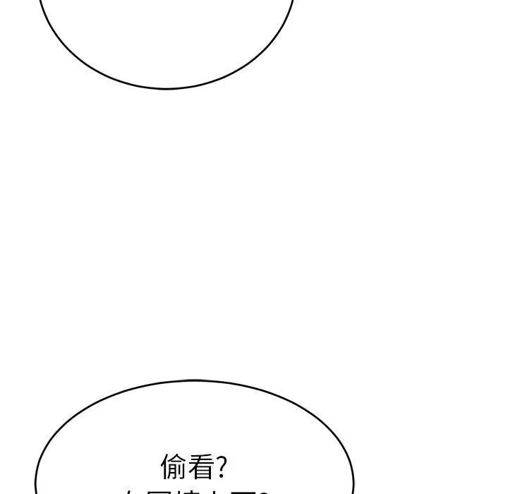 致命的你第37话