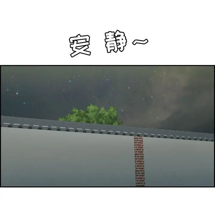 致命的你第37话