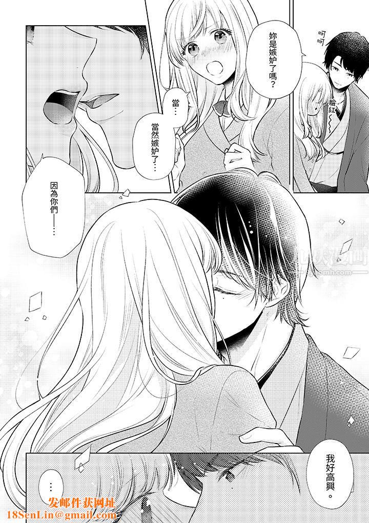 相亲黑道，纯情派。此生只爱妳一人。第8话