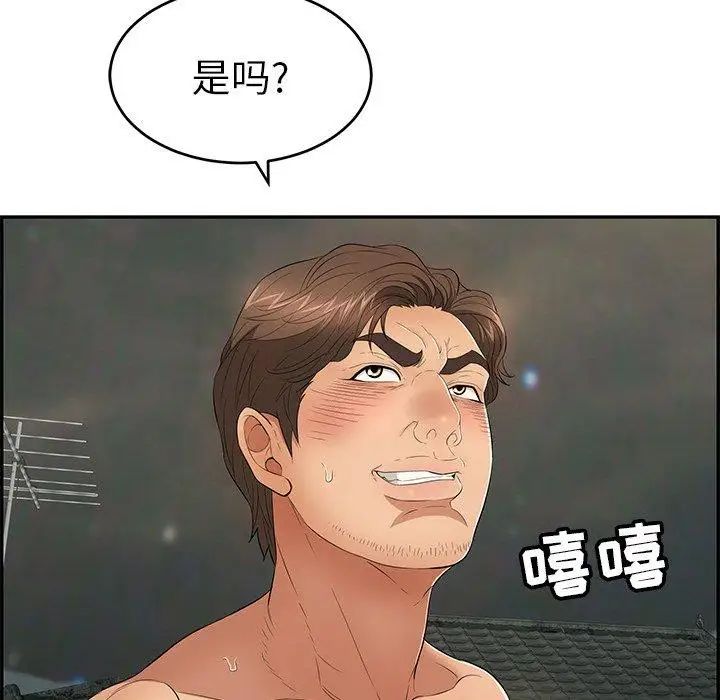 致命的你第37话