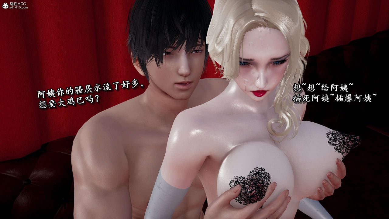 [3D]奴役三界人间第33话