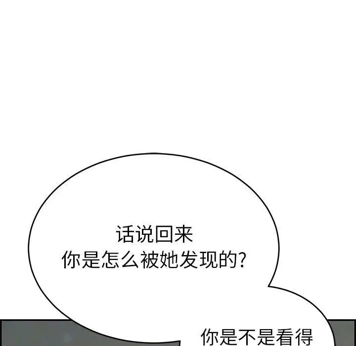 致命的你第37话