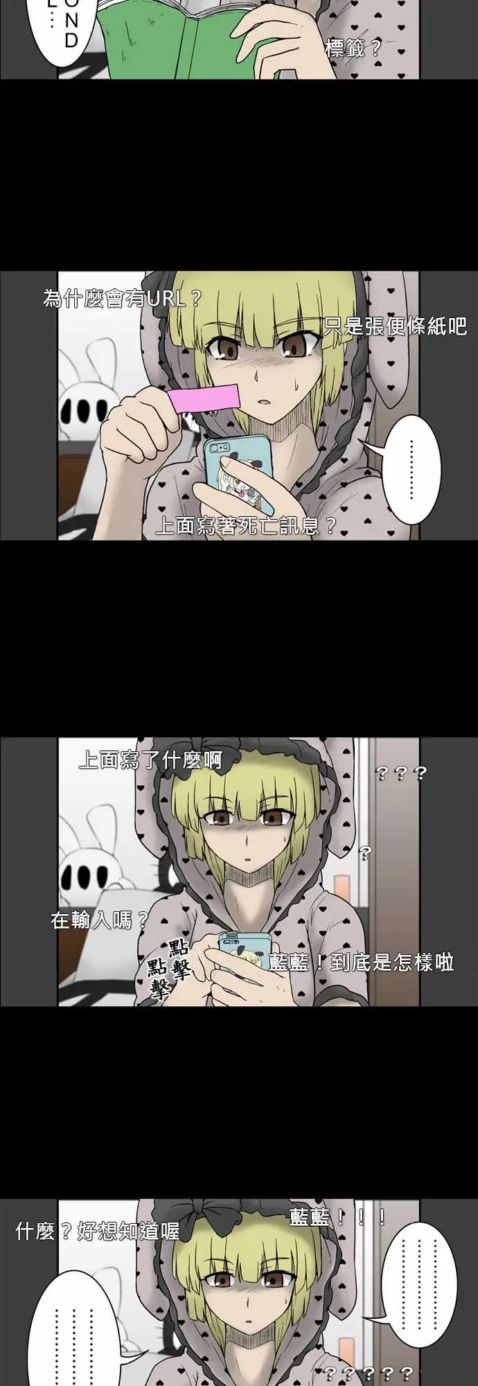 鬼来讯第5话侵蚀4/4