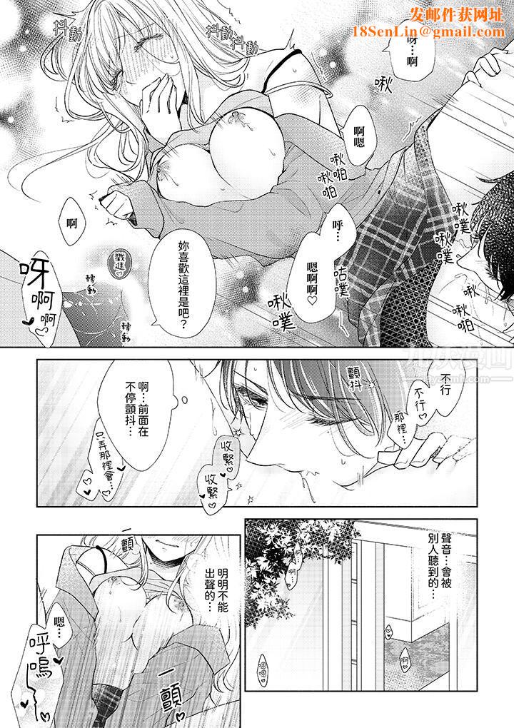 相亲黑道，纯情派。此生只爱妳一人。第10话