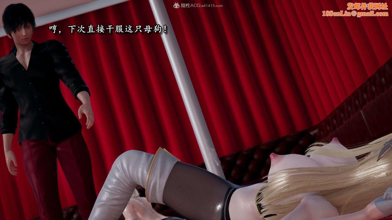 [3D]奴役三界人间第34话