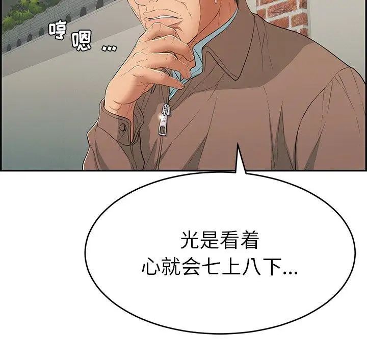 致命的你第37话