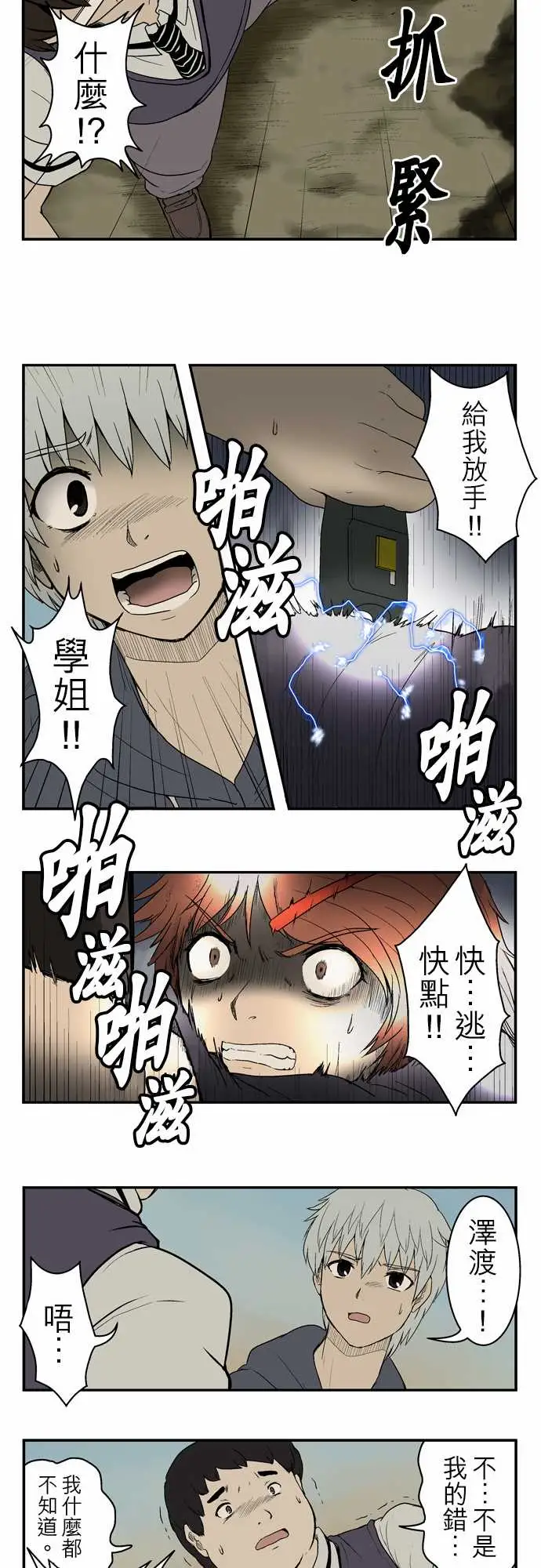 鬼来讯第6话消失2/5