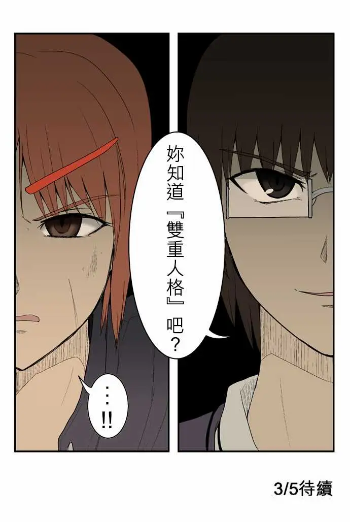 鬼来讯第6话消失2/5