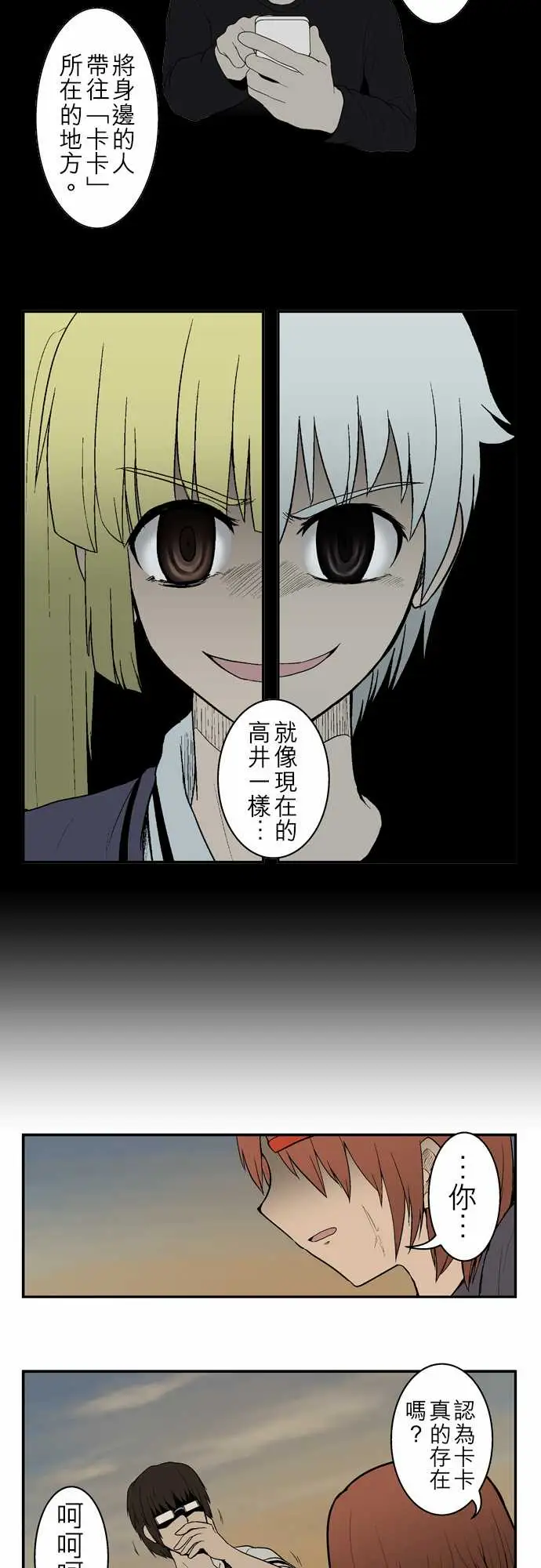 鬼来讯第6话消失3/5