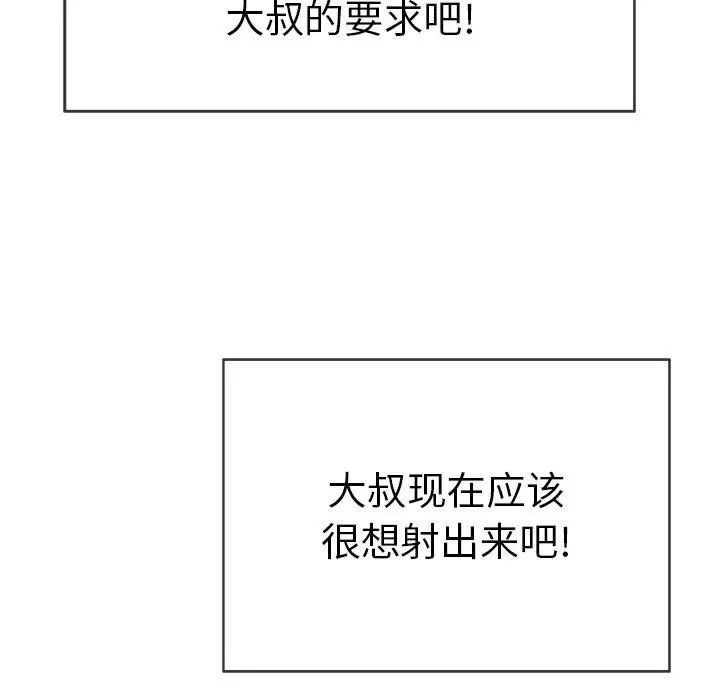 致命的你第37话