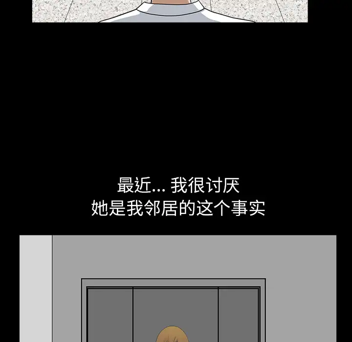 邻居第18话