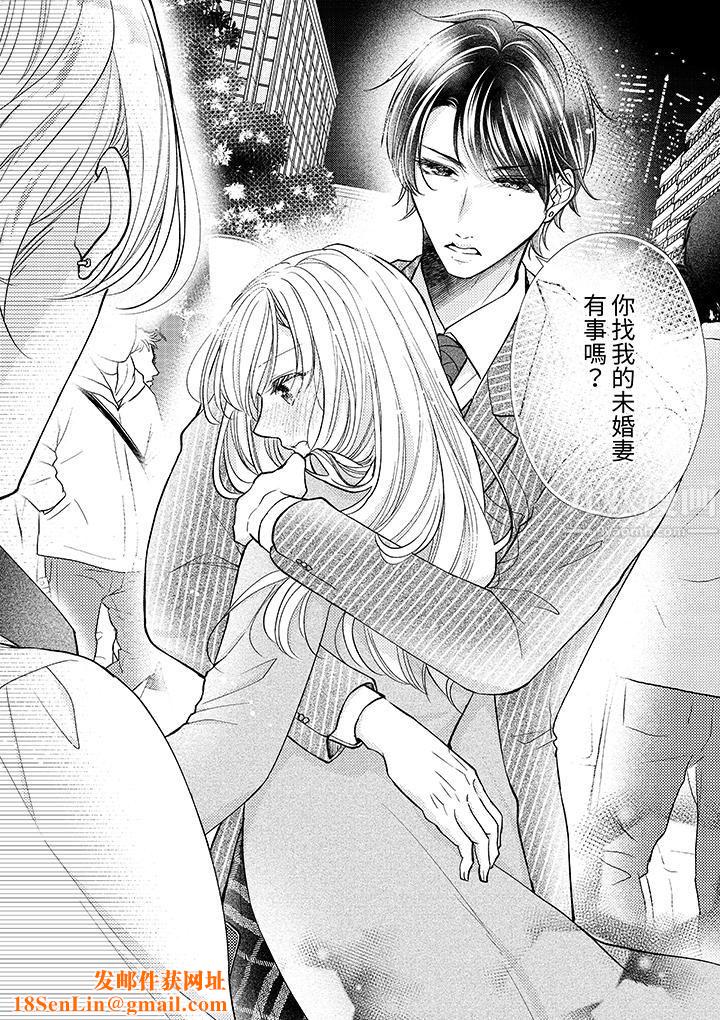 相亲黑道，纯情派。此生只爱妳一人。第14话