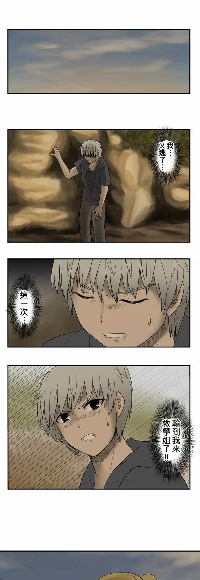 鬼来讯第6话消失4/5