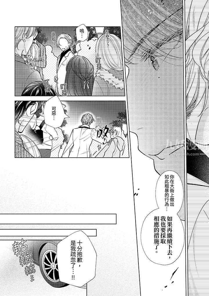 相亲黑道，纯情派。此生只爱妳一人。第14话