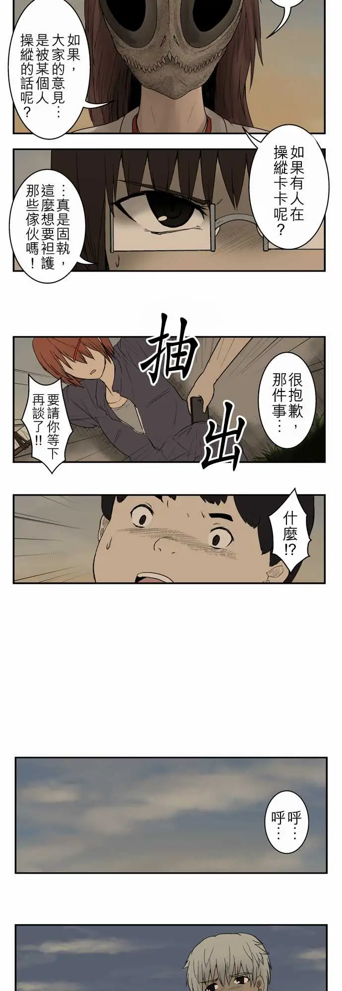 鬼来讯第6话消失4/5