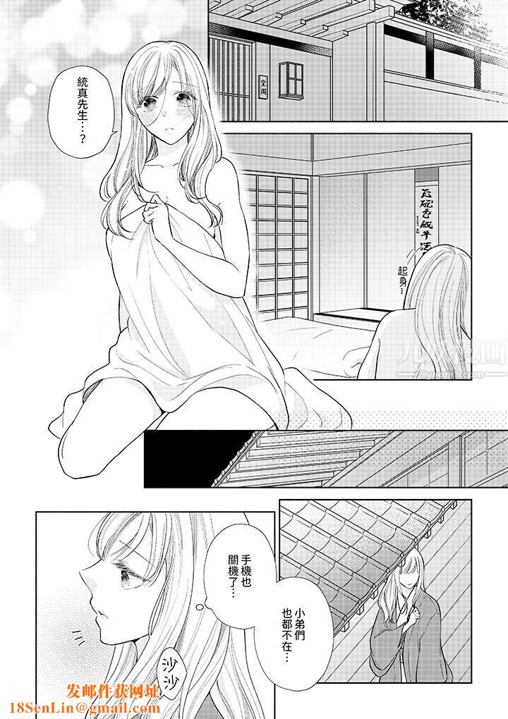 相亲黑道，纯情派。此生只爱妳一人。第15话