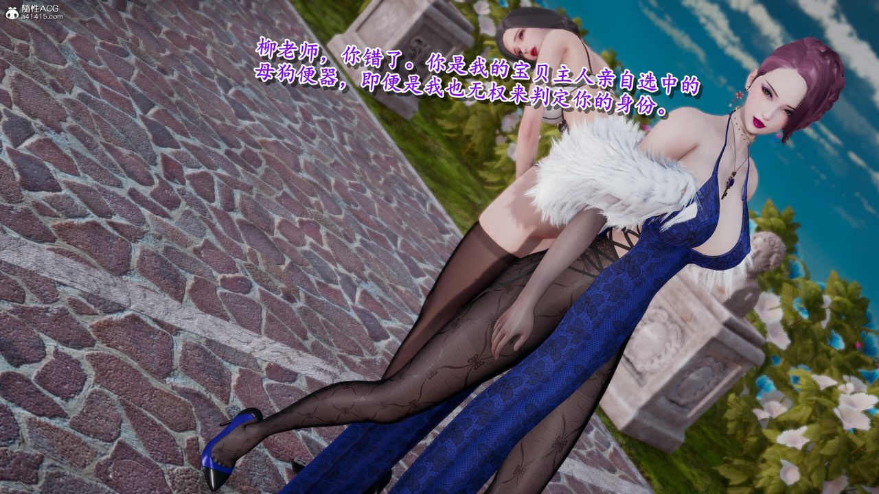 [3D]奴役三界人间第35话