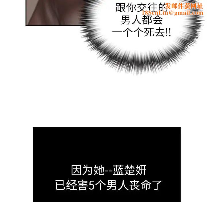 致命的你预告篇