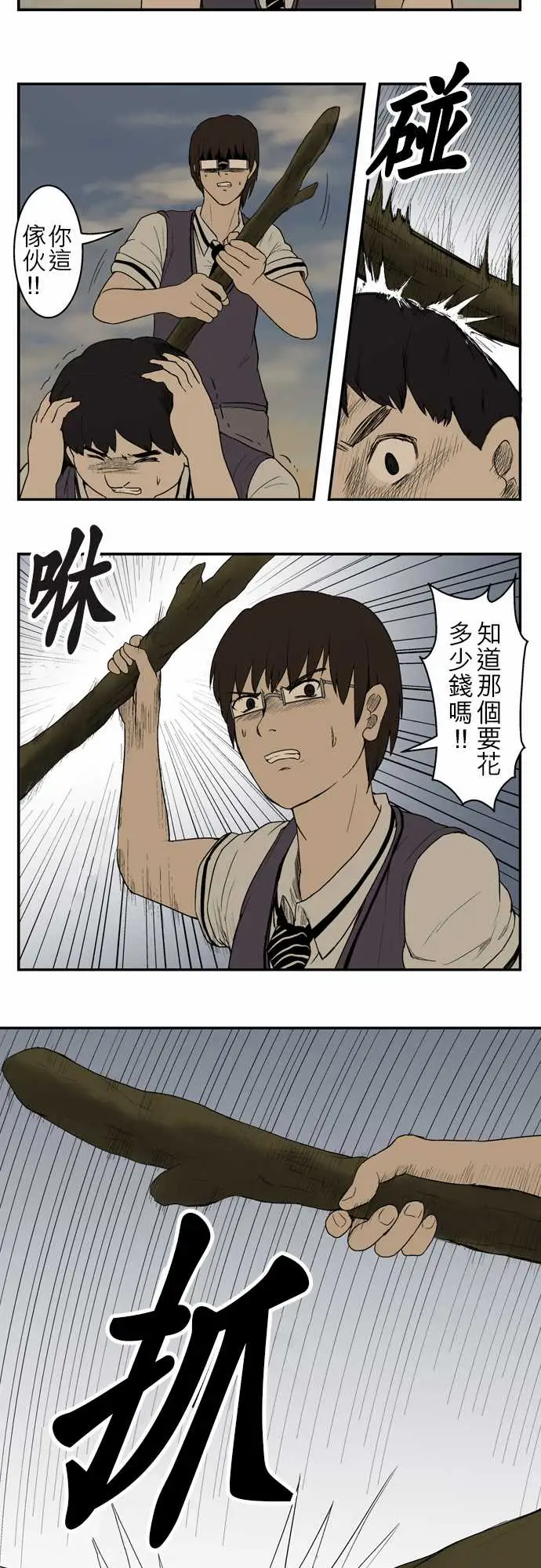 鬼来讯第6话消失5/5