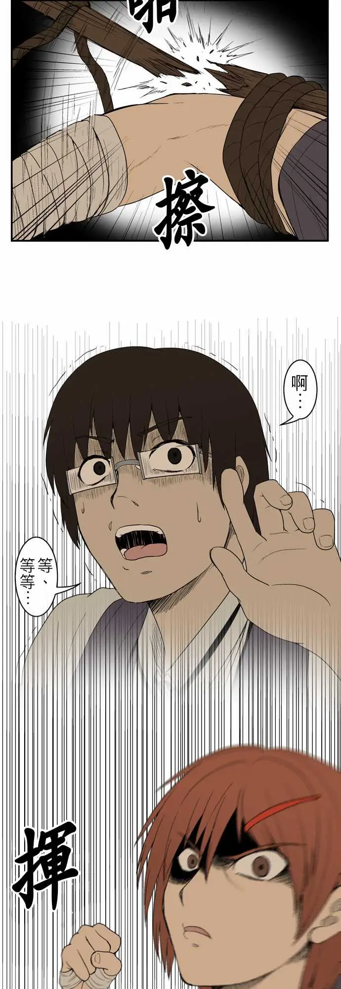 鬼来讯第6话消失5/5