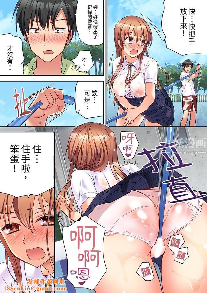 求你不要戳弄我的私处…！隔着内裤的淫乱刺激。深陷进去的秒潮性爱第1话