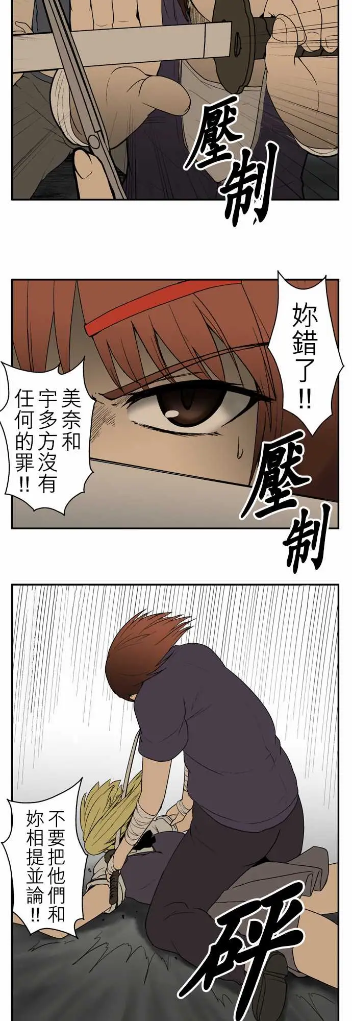 鬼来讯第6话消失5/5