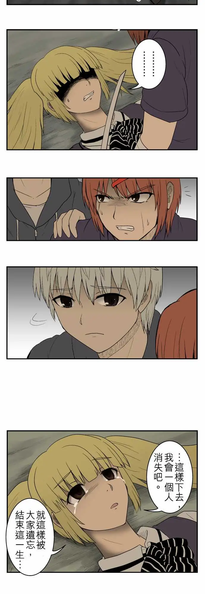 鬼来讯第6话消失5/5