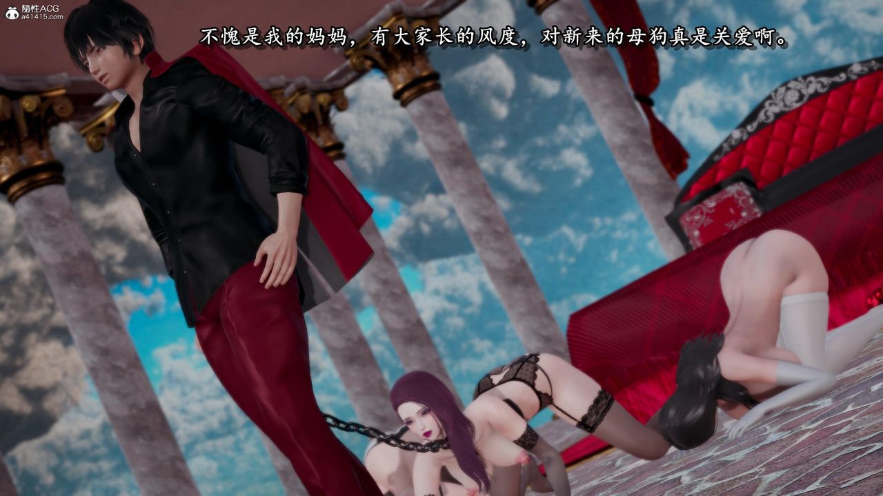 [3D]奴役三界人间第35话