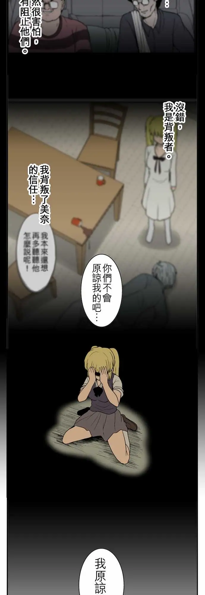 鬼来讯第6话消失5/5