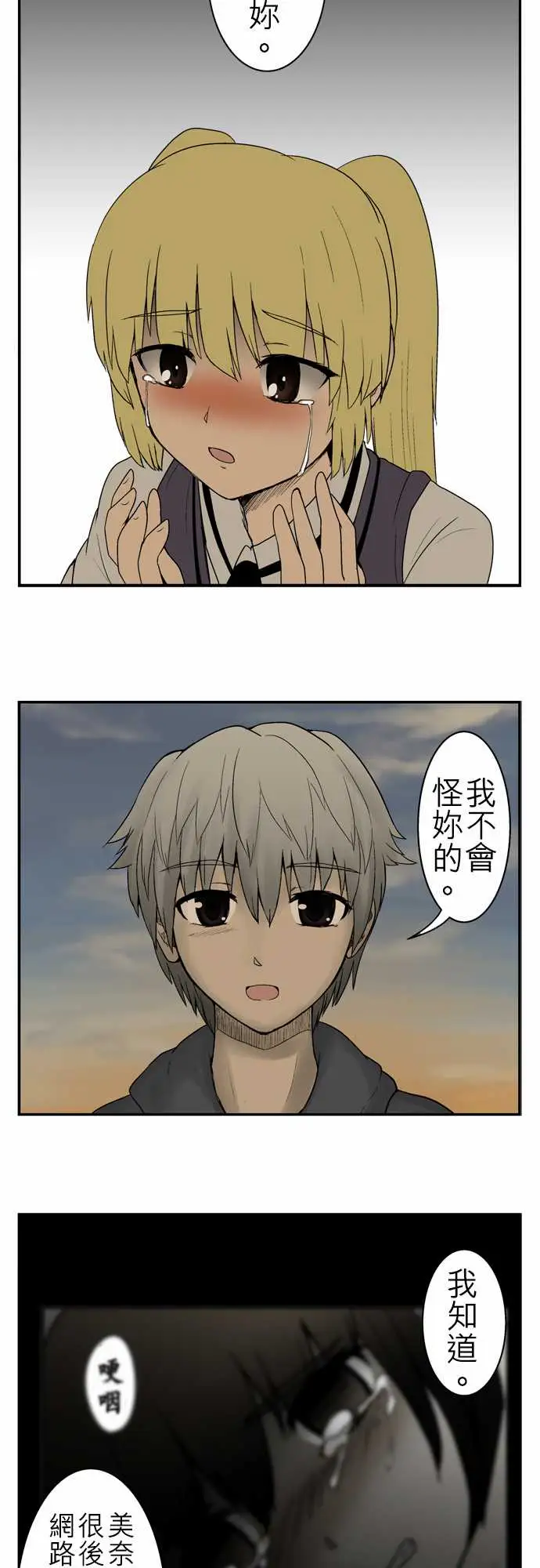 鬼来讯第6话消失5/5