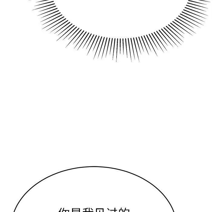 致命的你第38话