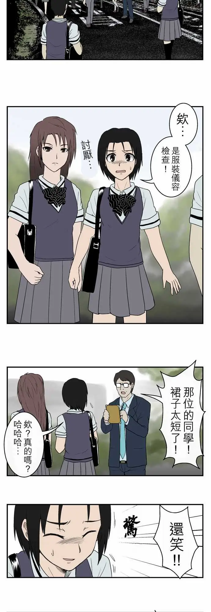 鬼来讯第7话解读1/4