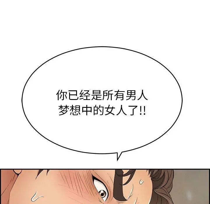 致命的你第38话