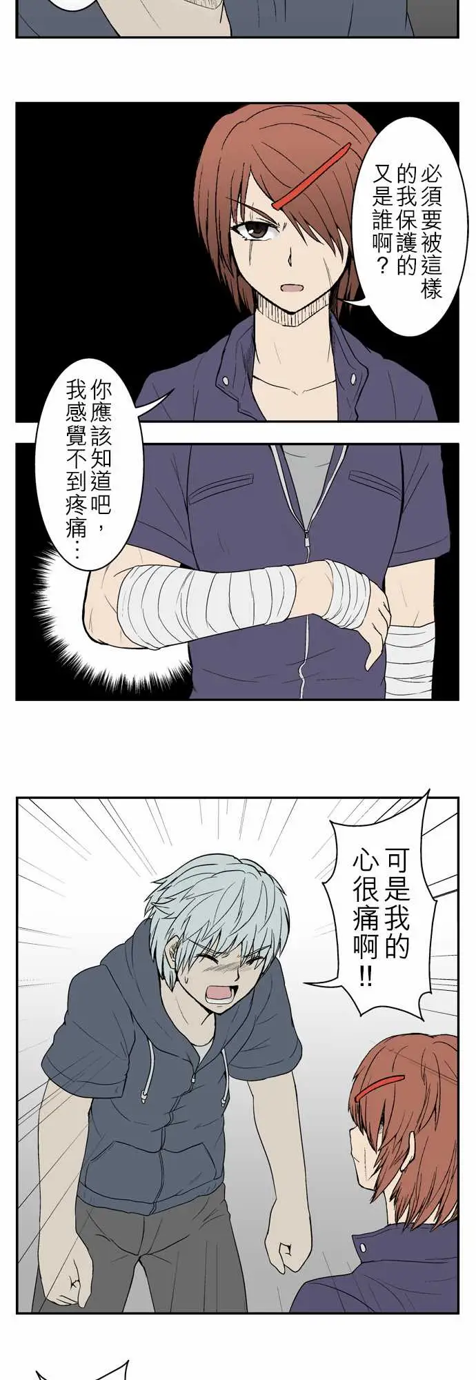 鬼来讯第7话解读1/4