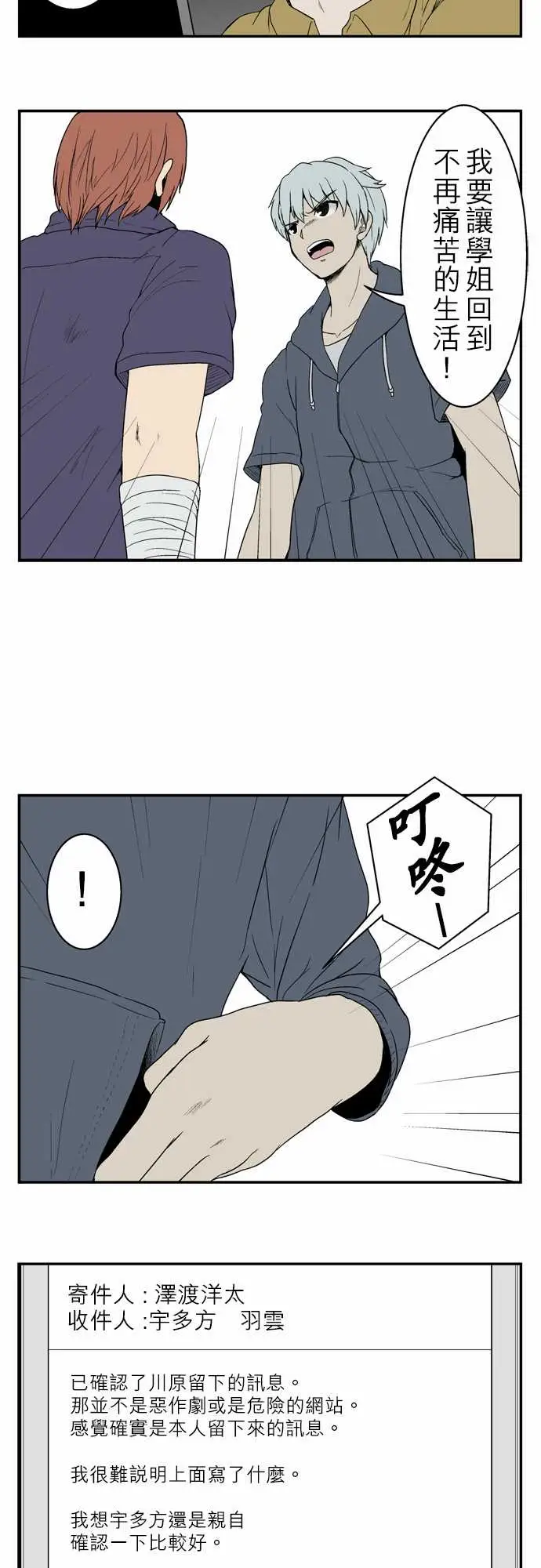 鬼来讯第7话解读1/4