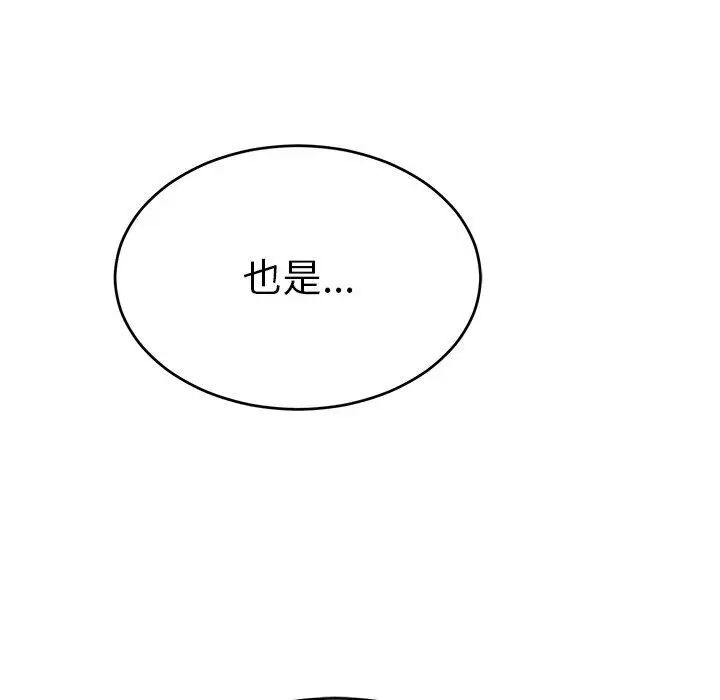 致命的你第38话