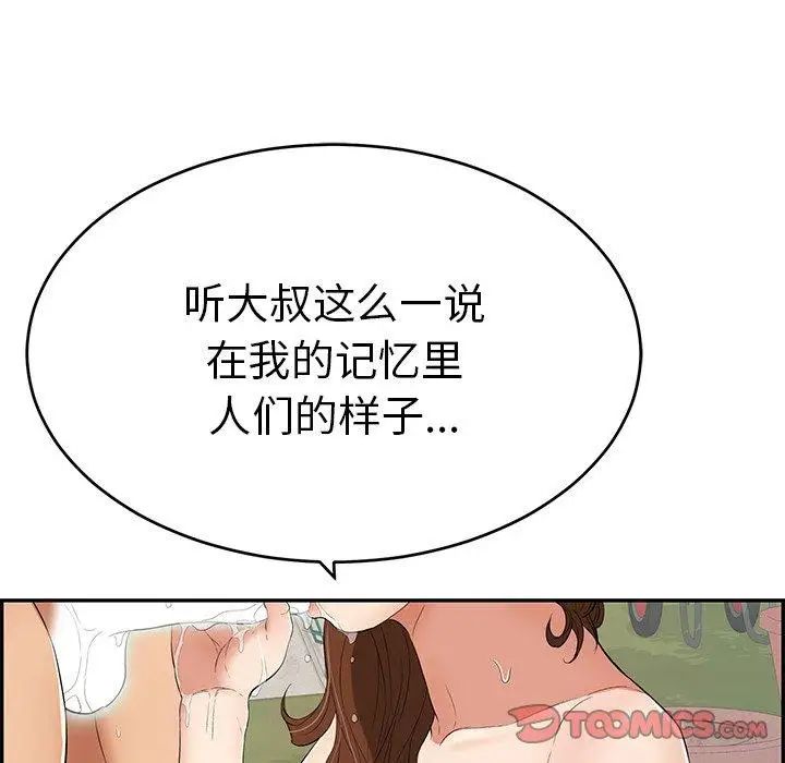 致命的你第38话