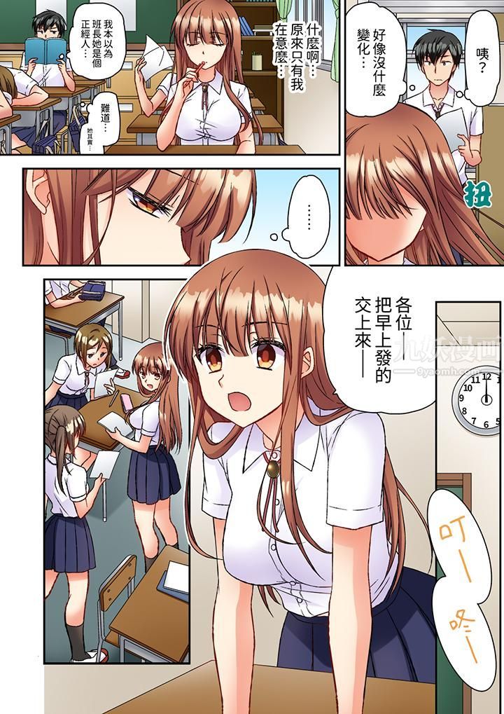 求你不要戳弄我的私处…！隔着内裤的淫乱刺激。深陷进去的秒潮性爱第3话