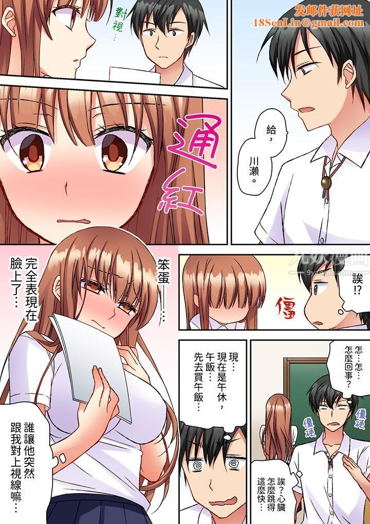 求你不要戳弄我的私处…！隔着内裤的淫乱刺激。深陷进去的秒潮性爱第3话