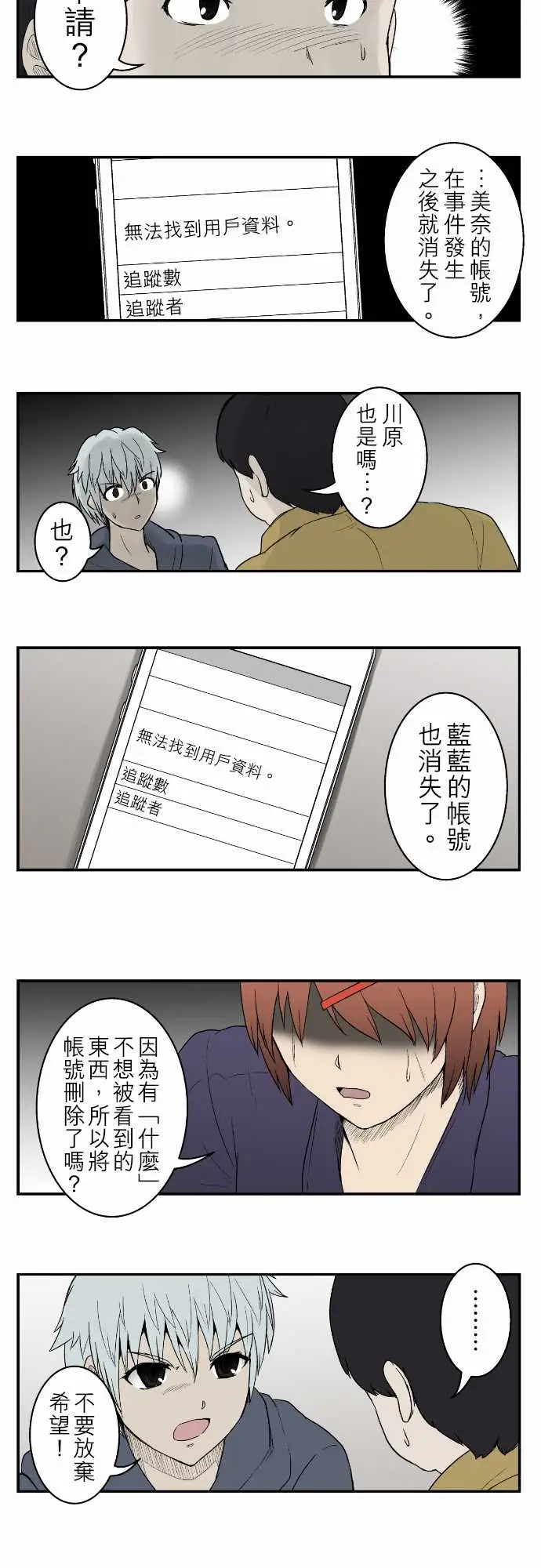 鬼来讯第7话解读2/4