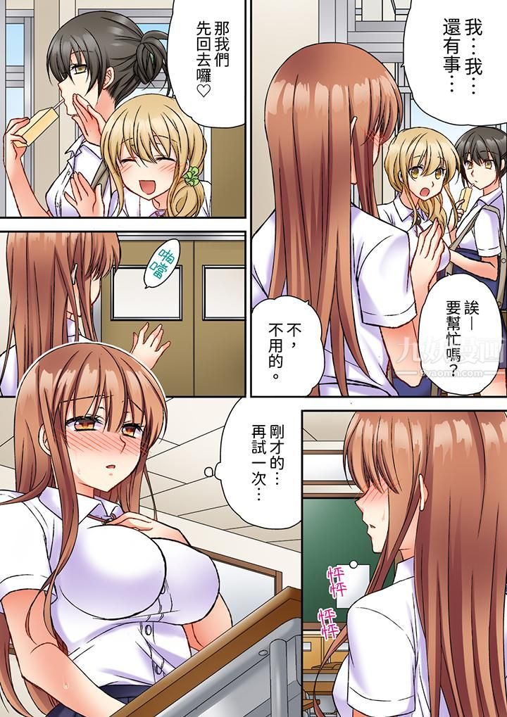 求你不要戳弄我的私处…！隔着内裤的淫乱刺激。深陷进去的秒潮性爱第3话