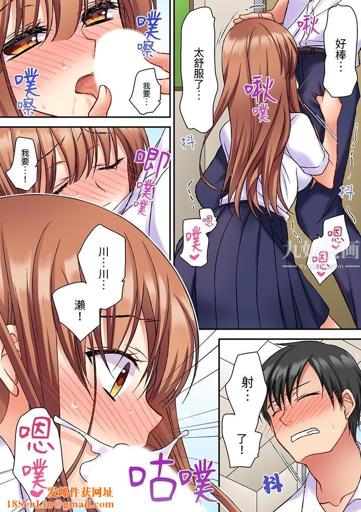 求你不要戳弄我的私处…！隔着内裤的淫乱刺激。深陷进去的秒潮性爱第4话