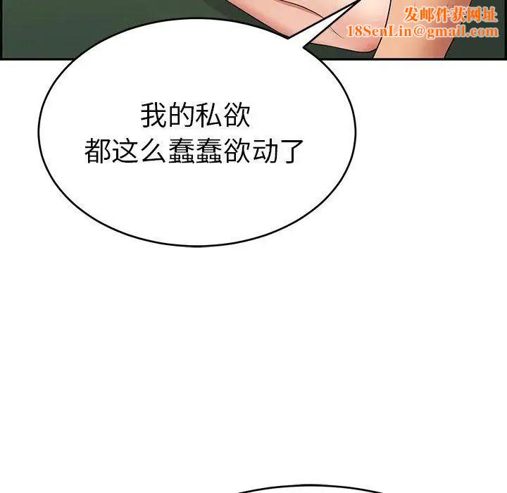 致命的你第38话