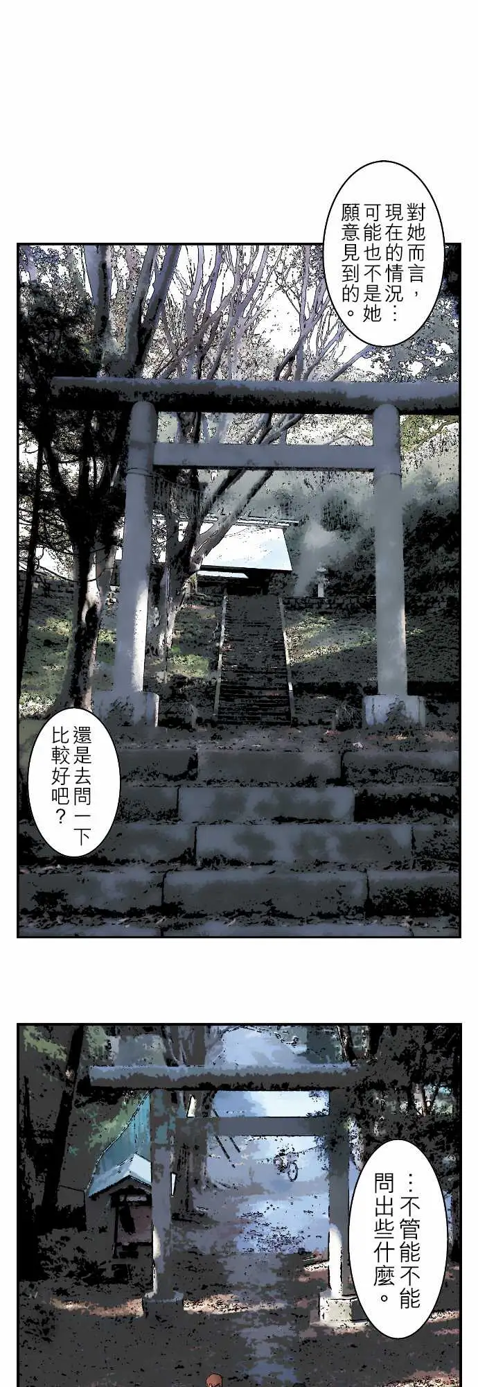 鬼来讯第7话解读3/4