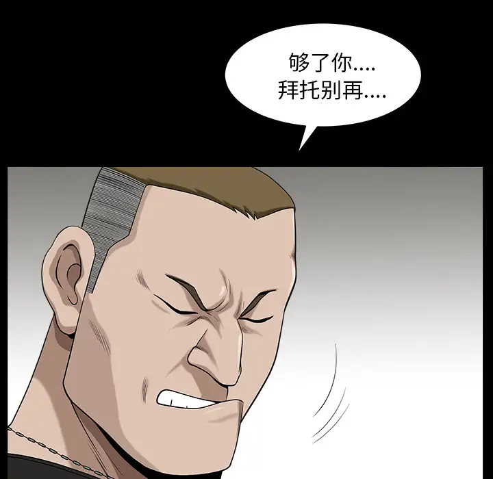 邻居第19话