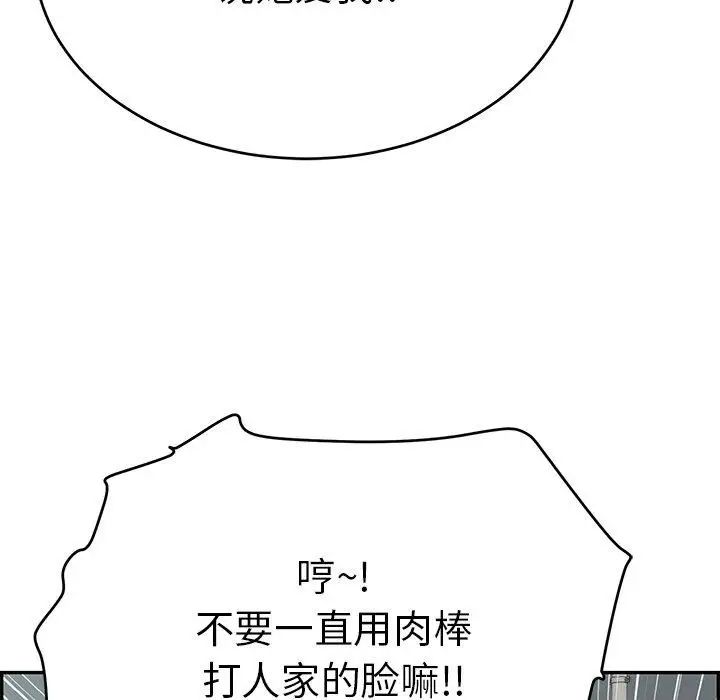 致命的你第38话